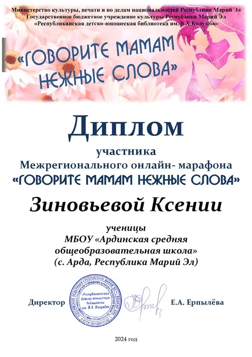 Зиновьева Ксения_page-0001