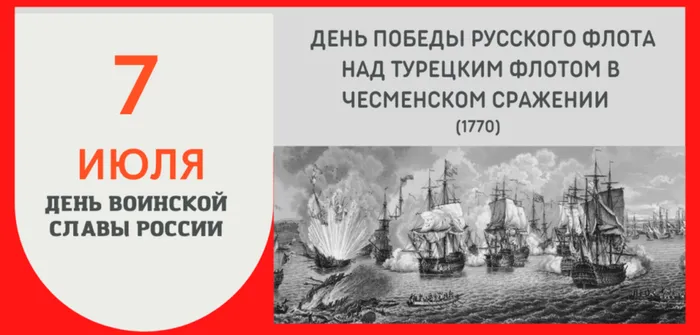 7-июля