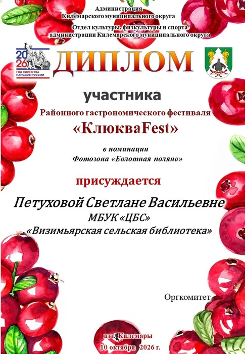 дипломы участникам
