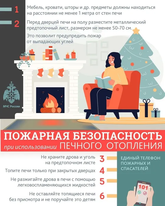 pravila-bezopasnosti-pri-ekspluatacii-pechey_16442149061426953416__2000x2000