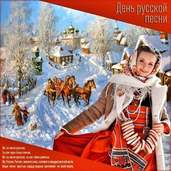 den-russkoj-pesni6