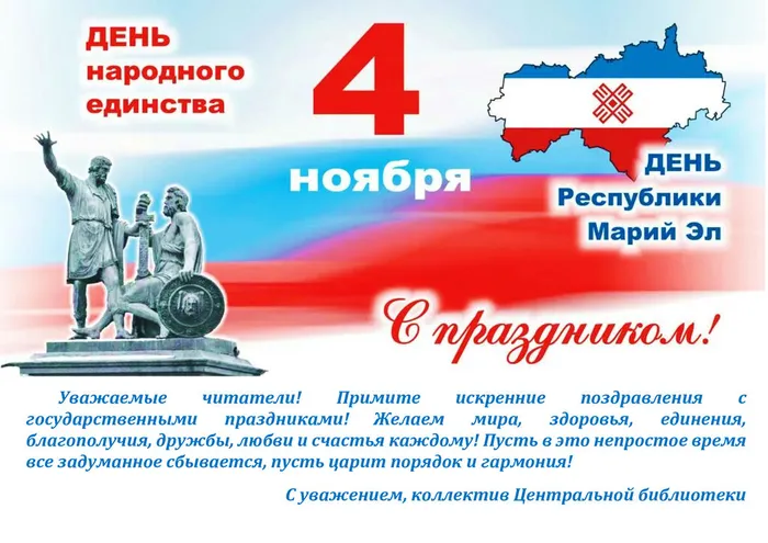 с-4-ноября
