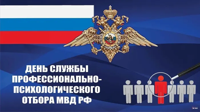 pictur-klev-club-yomw-p-kartinki-den-sluzhbi-professionalno-psikho-2