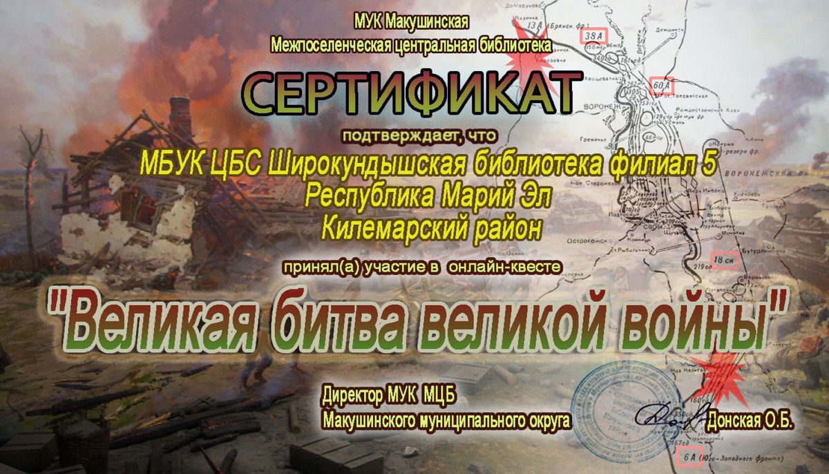 ф 5 Великая битва Великой войны