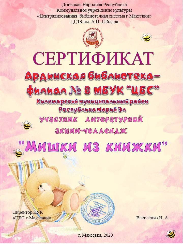 ф 8 Мишки из книжки