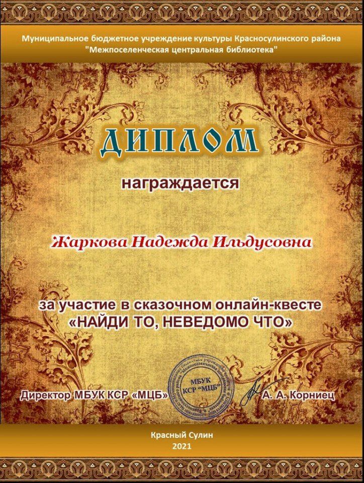 ф 2 Найди то не знаю что