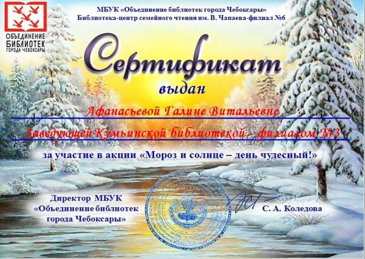 ф 3 Мороз и солнце