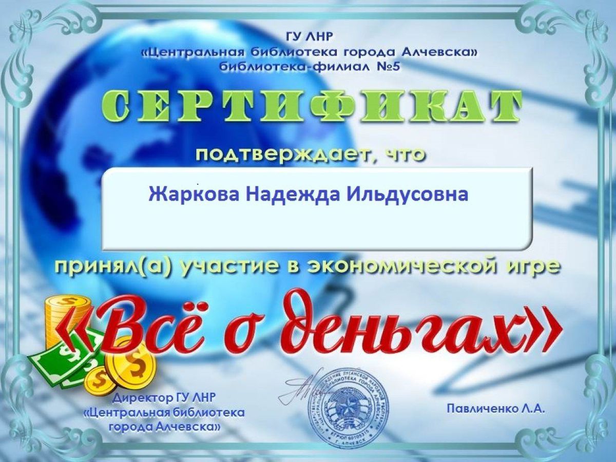 ф 2 Все в деньгах