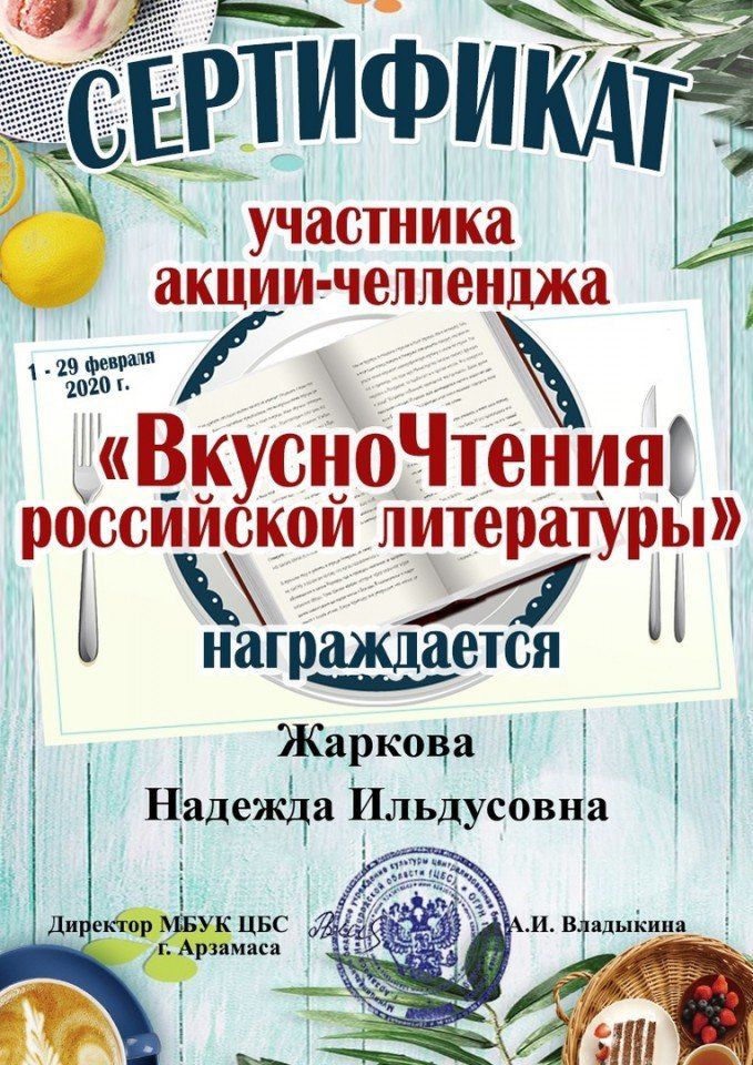 ф2 вкусночтения